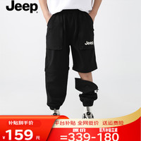 JEEP吉普童装男童裤子春夏款2024儿童休闲工装裤可拆分长裤 黑色 160
