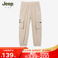 JEEP吉普童装男童裤子春夏款2024儿童休闲工装裤可拆分长裤 卡其（1219） 140