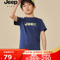                                                                                 JEEP吉普童装儿童T恤运动短袖男童中大童衣服夏季时尚百搭上衣 藏青色-1002 120