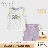 戴维贝拉(DAVE&BELLA)儿童五分裤套装吸湿速干男童衣服背心2024夏季女童运动两件套 暮山紫 80cm(身高73-80cm)