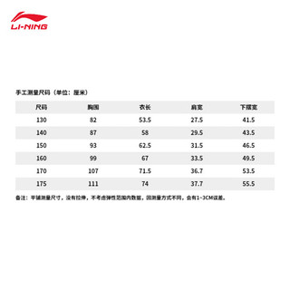 李宁童装专业比赛套装男大童24夏季篮球系列透气背心抽绳短裤 上衣湖滨蓝裤湖滨蓝拼深蓝-2 160cm