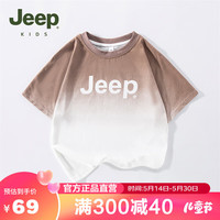 JEEP吉普童装男童T恤2024夏季纯棉渐变潮酷时尚中大童半袖上衣 塔尔漠黄 110