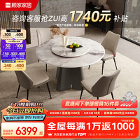 KUKa 顾家家居 大理石餐桌椅组合家用PT7119T 1.35M圆桌+可颂灰椅