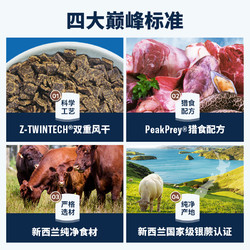 ZIWI 滋益巅峰 巅峰无谷风干牛肉多口味狗粮1kg全价犬粮主链互动零食拌食