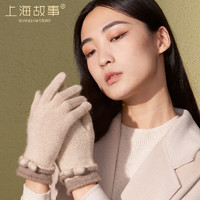 上海故事 手套女士秋冬季羊绒软糯简约短款针织手套可爱拼色卷边手套 SSS23ST07 青绒色