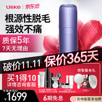 Ulike 蓝宝石冰点脱毛仪Air3