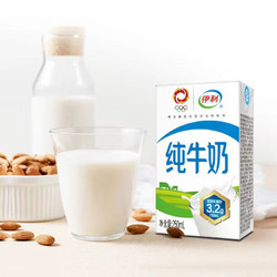 yili 伊利 无菌砖纯牛奶250ml*21盒*2箱优质乳蛋白【新老包装随机发】