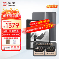 Hanvon 汉王 Clear 7 墨水屏电子书阅读器 4GB+64GB 灰色
