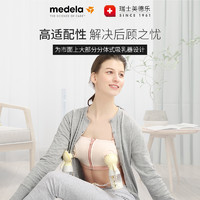 medela 美德乐 10104055 孕妇免手扶吸乳胸衣