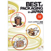 日本包装设计年鉴32:Best of Packaging in Japan 设计书 日文原版进口