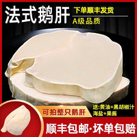 冰天凍地 法式煎制鵝肝 1kg 可做寶寶食品 生鮮煎制 1000g切片品質優（送醬料海鹽）