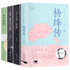 全4册杨绛传+张爱玲+三毛传+陆小曼传