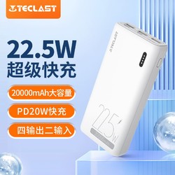 Teclast 台电 充电宝20000毫安大容量22.5W超级快充耐用PD20W移动电源正品