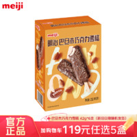 meiji 明治 冰淇淋彩盒装   巴旦木巧克力 42g*6支   多口味任选