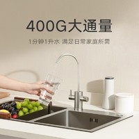 Xiaomi 小米 净水器H400G 厨下式 家用净水器 RO反渗透双出水