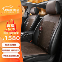 NILE 尼罗河 新品四季通用汽车坐垫适用于奔驰宝马奥迪路虎等市场99%车型 摩卡棕
