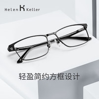 Helen Keller 眼镜近视男时尚磨砂黑框商务轻眼镜架可配度数防蓝光镜片