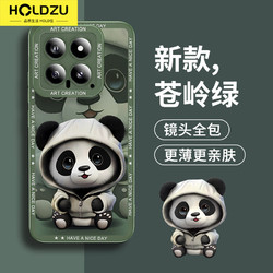 HOLDZU 适用于小米14手机壳 xiaomi14保护套液态硅胶防摔镜头全包超薄磨砂男款女生新-苍岭绿