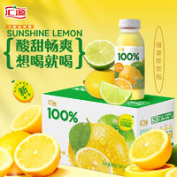 汇源 100%阳光柠檬汁300ml*8瓶整箱礼盒营养早餐果汁饮料