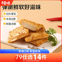 Be&Cheery 百草味 鱼豆腐烧烤味 90g 休闲零食小吃 豆腐干 豆干豆腐皮