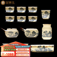 金镶玉 功夫茶具套装 中国白羊脂玉瓷家用陶瓷白瓷泡茶套装礼盒装 山水锦绣侧把玉盘羊脂玉瓷套装