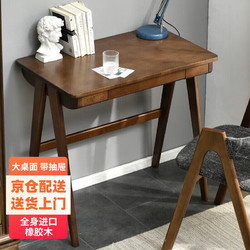 Habitat 爱必居 实木书桌电脑桌卧室日式书房书桌橡胶木办公桌0.8米胡桃色