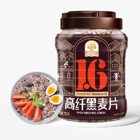 88VIP：SHEGURZ 穗格氏 高纤即食黑麦片700gX1罐健身谷物冲饮营养饱腹代餐早餐速食
