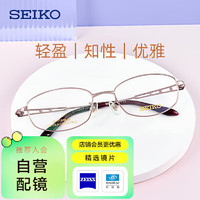 SEIKO 精工 圆框眼镜架女近视HC2012配蔡司新清锐1.60铂金膜