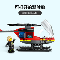 88VIP：LEGO 乐高 60411 消防直升机