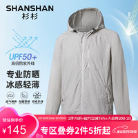 杉杉（SHANSHAN）【UPF50+】夏季薄款冰感透气柔弹抗皱防紫外线防晒衣男通勤外套男 祥云灰 XL