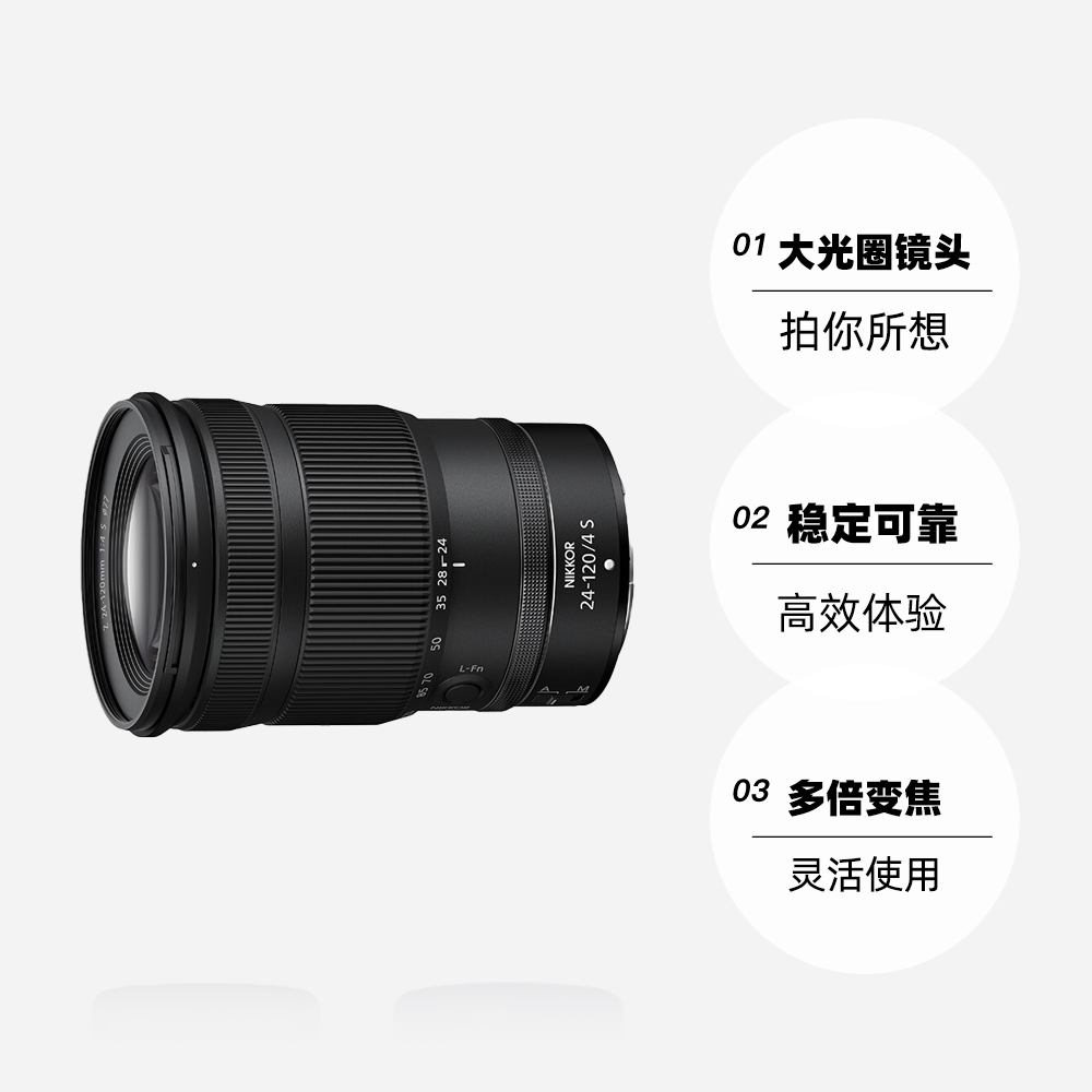 Z 24-120mm f 4 S 全画幅微单变焦镜头 尼克尔24120