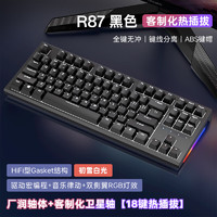 ROYAL KLUDGE RK R87机械键盘客制化热插拔有线单模87键gasket结构Hifi侧翼RGB