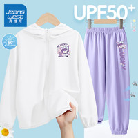 JEANSWEST 真维斯 儿童冰丝防晒衣+防蚊裤套装(UPF50+)