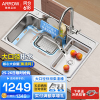 ARROW 箭牌卫浴 箭牌（ARROW）厨房水槽大单槽 304不锈钢洗菜盆洗菜池水池一体盆单槽大单盆水槽