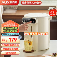 AUX 奥克斯 电热水瓶5L ASP-12AK02
