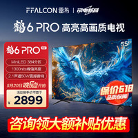 FFALCON 雷鸟 鹤6 PRO 24款 电视55英寸  4+64GB