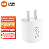 Xiaomi 小米 45W GaN 小布丁充电器套装 (1m USB-C线） 白色