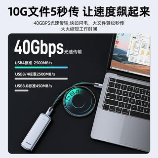山泽USB4.0全功能数据传输线适用iPhone15ProMax苹果手机充电线pd快充兼容雷电4双type-c笔记本 1.5米