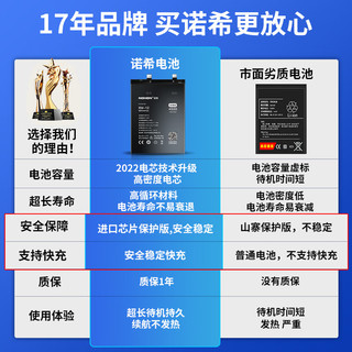 诺希 适用于小米10Pro手机电池 加强版4500mAh 内置电池更换大容量 通用小米10Pro/BM4M 免费到店安装