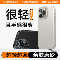 图拉斯支点壳D1【镜头支架】适用苹果15promax手机壳iphone15promax保护套全包防摔超薄磁吸磨砂男女款 钛黑色 轻薄亲肤丨隐藏支架丨耐磨防刮丨今/明日 钛黑色丨iPhone15ProMax