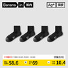 Bananain 蕉内 银皮501S男士袜子商务休闲棉感不易起球夏季抗菌防臭短筒袜4双装