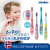 Jordan 挪威 儿童宝宝牙刷  细软毛牙刷 6-9岁儿童（2支装）