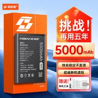 菲耐德（FEINADE）适用于红米k30/K30i手机电池 高容量加强版 BM4P大容量内置电池更换换新5000mAh