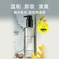 BOBBI BROWN 清透舒盈卸妆油 200ml