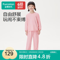 全棉时代 2024春男童自由舒展家居套装 棉嫣花粉-女童 110cm