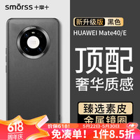  Smorss 防摔 手机壳