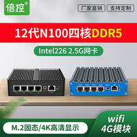  倍控 四网 工控机 DDR5 8内存 128固态  核芯显卡 J6412 128GB 8GB