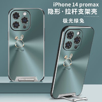 思唯创 极光香槟兔适用苹果15手机壳iPhone14promax女简约男磨砂支架全包防摔保护套薄 极光绿兔 iPhone 14 Pro Max