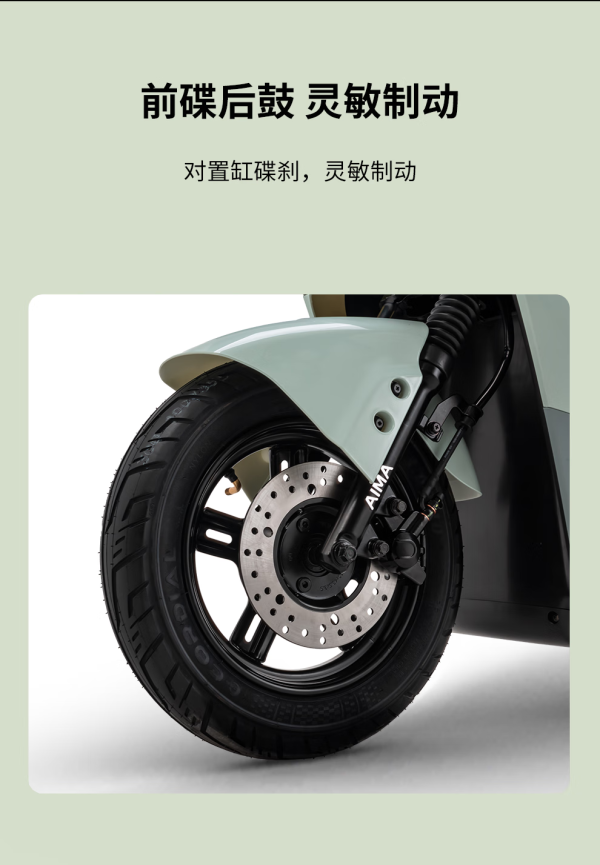 【省830元】爱玛电动车_aima 爱玛 卫士 电动摩托车 tdr4243z多少钱