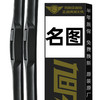 旭风车饰（XUFENG）北京现代名图雨刮器14-19款16无骨雨刷胶条汽车配件原厂